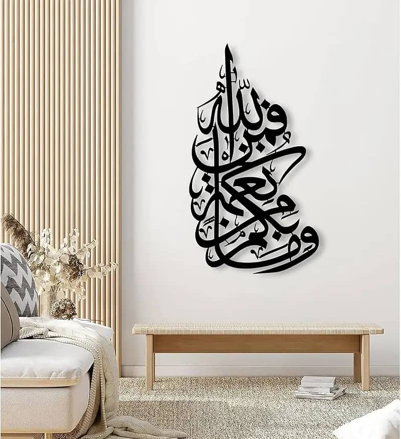 metal calligraphy / islamic metal art / metal wall decor / cnc cutting 1