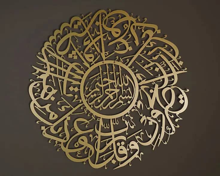 metal calligraphy / islamic metal art / metal wall decor / cnc cutting 3