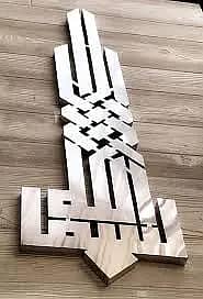 metal calligraphy / islamic metal art / metal wall decor / cnc cutting 10