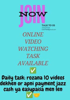 Online video watching task available