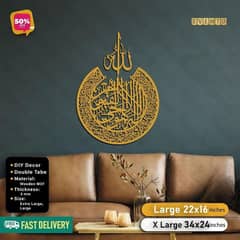 Ayat ul kursi golden wooden calligraphy - extra large