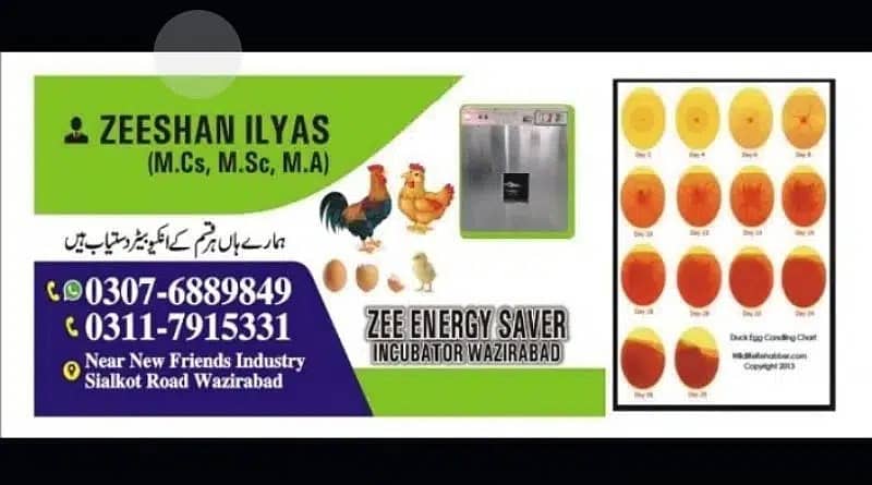 Energy saver incubator 10 watt | Egg hatching | egg machine| incubator 14