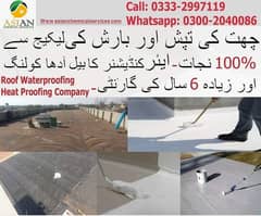 Roof WaterProofing Services pakistan Water Tanks Leakage 40% Discount