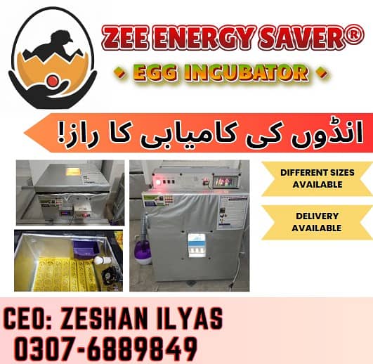 Energy saver incubator 10 watt | Egg hatching | egg machine| incubato 1