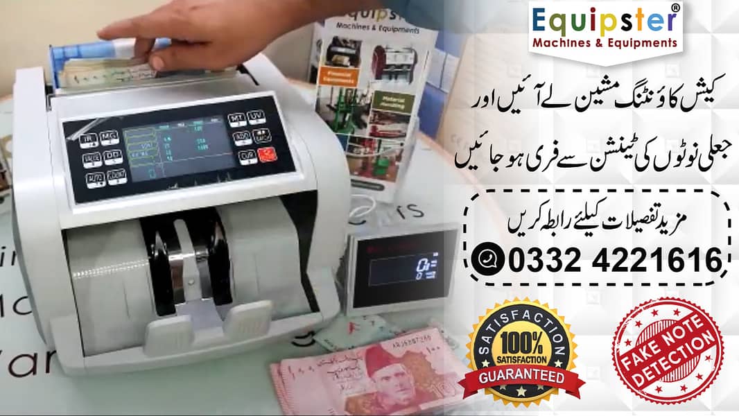 cash counting machine wholesale in rawalpindi 19