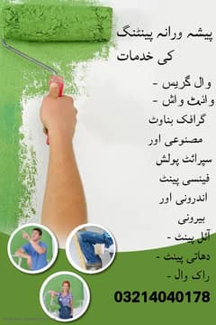 Paint Service In Lahore