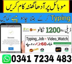 online job home