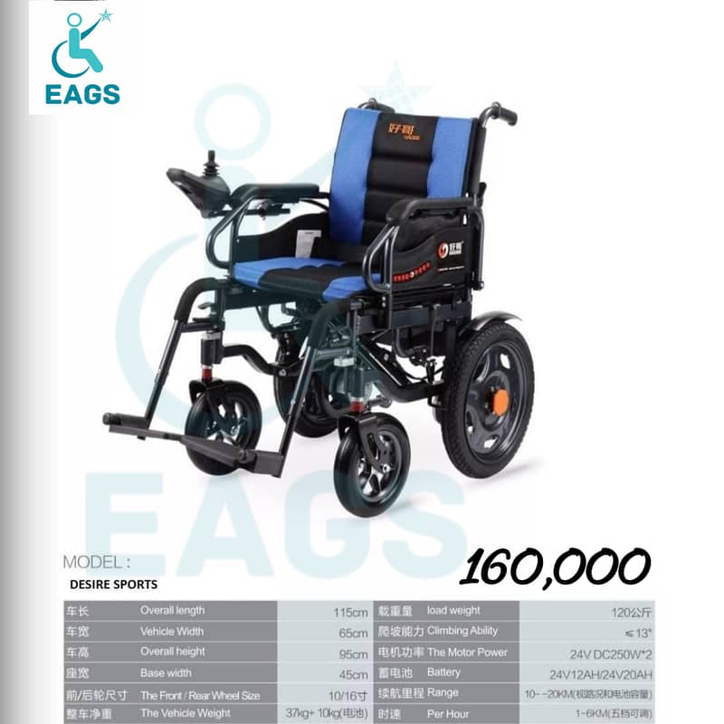 wheelchair /electric wheelchair/wheel chair automatic/ electric wheel 10