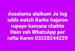 add watch Karke earning Karen Earn by watching ads