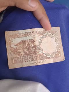 Pakistani One and two rupees