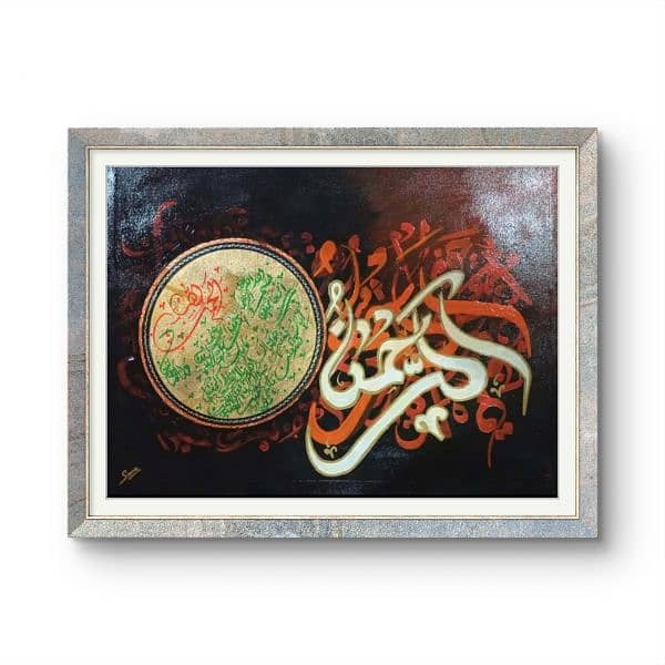 Get Your Favorite Calligraphy Art with 30% Off!" 2