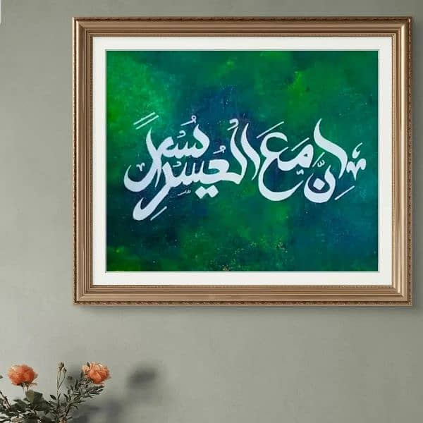 Get Your Favorite Calligraphy Art with 30% Off!" 3