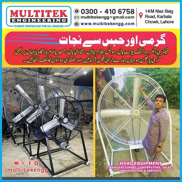 LARGE FANS, COOLER & BLOWER 2