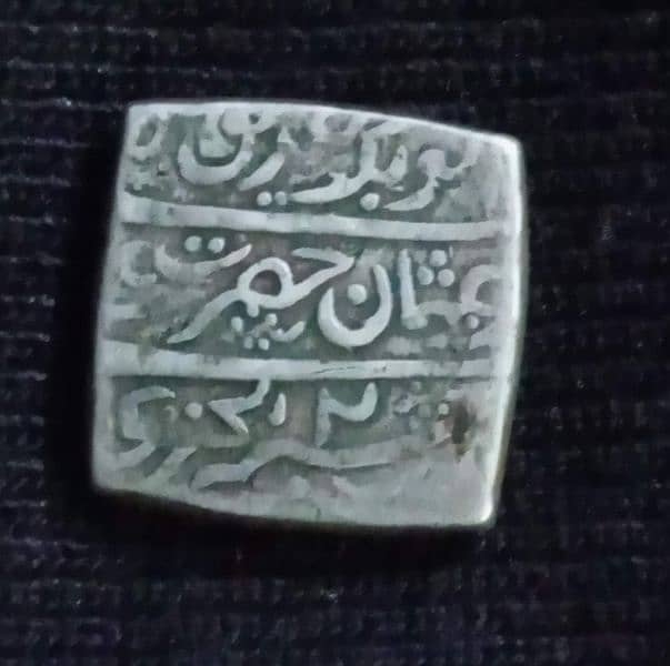 Old Islamic Coin of 2 Hijri 1