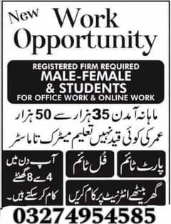 Male and Female staff required for office working and online working I