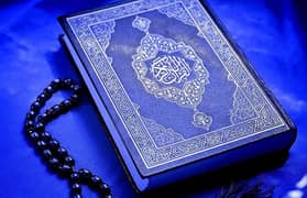 online tajweed quran