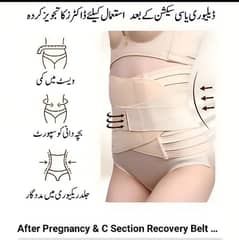 Recovery Belt for C Section Big Operation  Order for Call: 03127593339