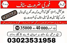 Jobs Available Part & Full Time Male & Female Home Base Office work