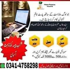 online job