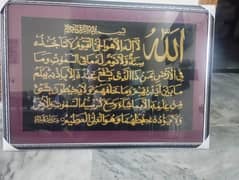 wall frame, ayat ul kursi. . mirror framed only in 2600