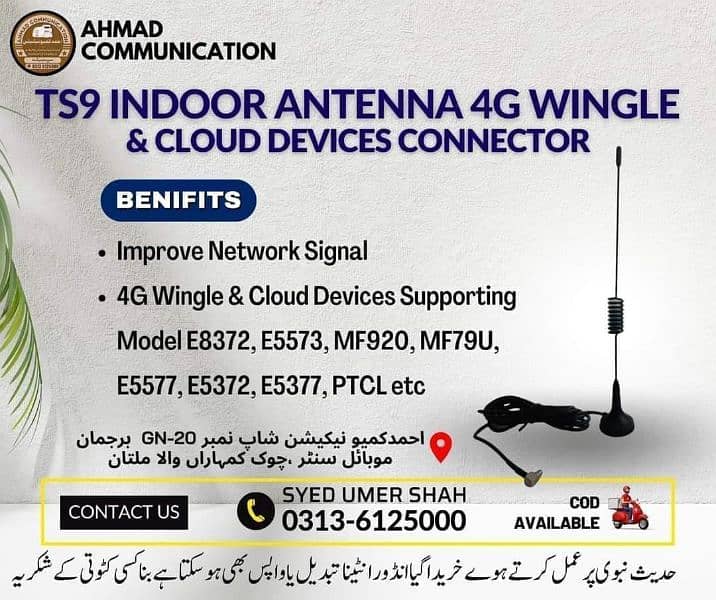 Ts9 Indoor Antinna 4G Wingle and Cloud Devices Connector. 0