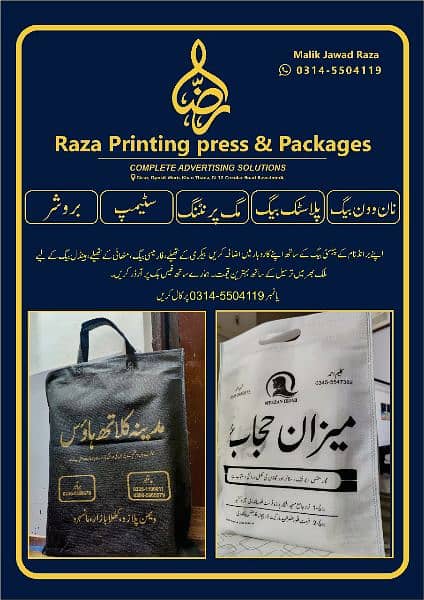 plastic bag and non woven bag printing 9