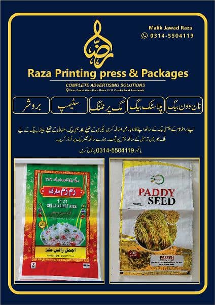 plastic bag and non woven bag printing 14