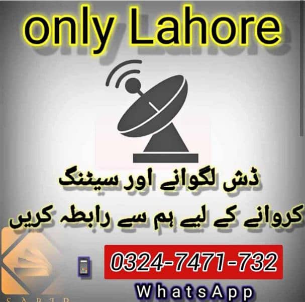 Full recharge DiSH antenna 03247471732 1