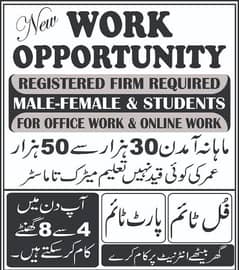 Required Male and female staff for office work and Online work