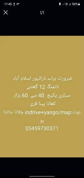 ضرورت براے ڈرائیور 03405588625 0