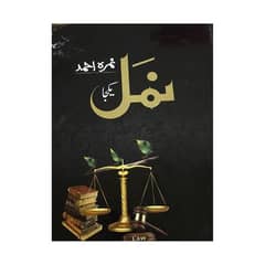 Special offer Namal Novel