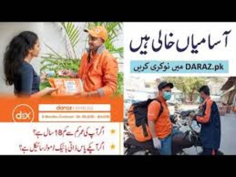 Daraz. Pk Rider Required 1