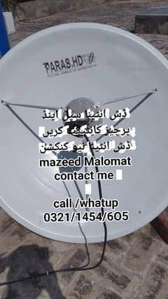 HD dish     032114546O5