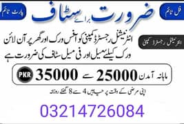 Male and female staff Required for online and office work