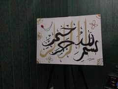 "BISMILLAH" Hand drawn calligraphy Black and Gold