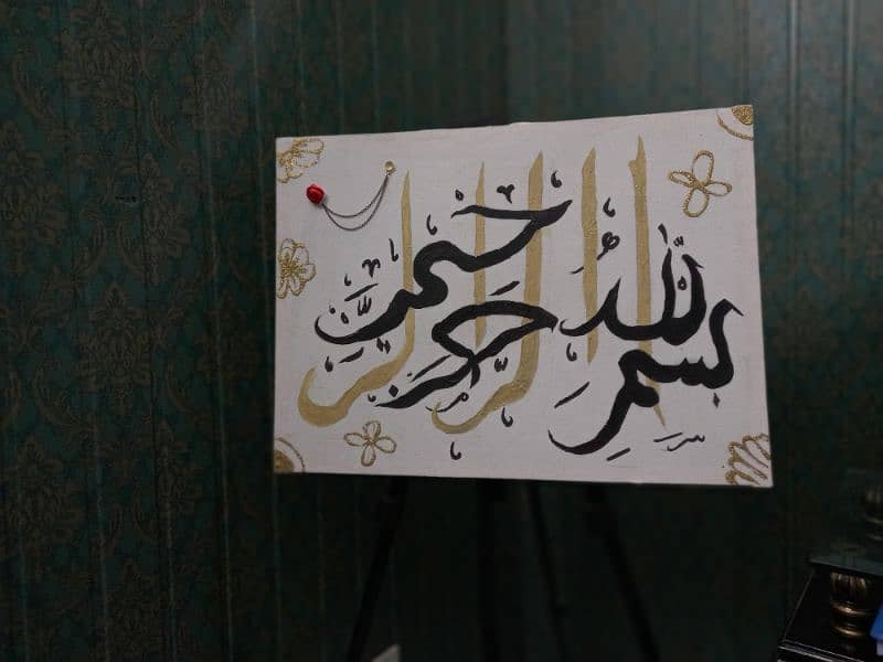 "BISMILLAH" Hand drawn calligraphy Black and Gold 0