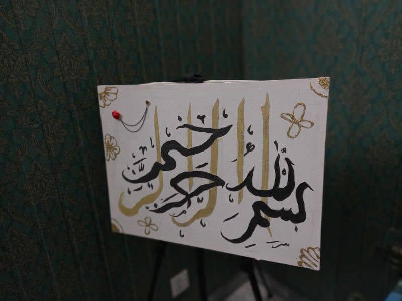 "BISMILLAH" Hand drawn calligraphy Black and Gold 1