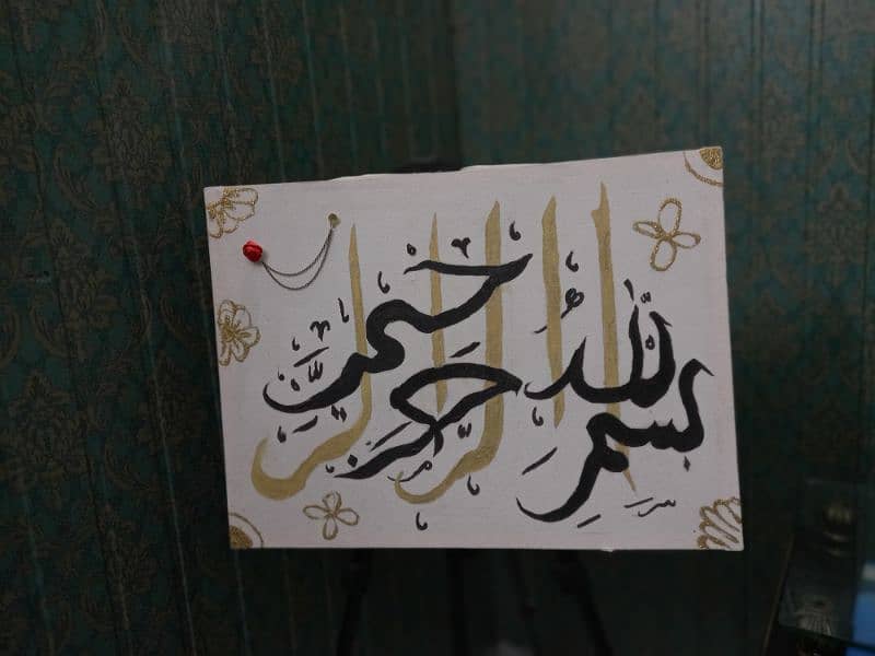 "BISMILLAH" Hand drawn calligraphy Black and Gold 3