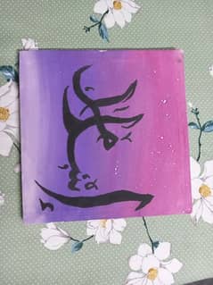 "ISLAM" Calligraphy High quality painting on Square canvus