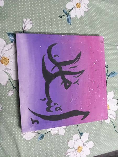 "ISLAM" Calligraphy High quality painting on Square canvus 1