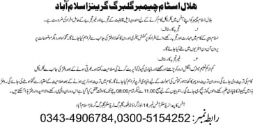 Recruiting suitable candidates for Stamp Paper Work at Gulberg Society