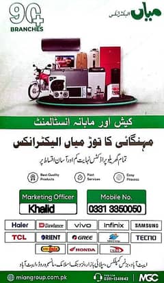 *electronocs *homeappliances *bike *mobile *fridge