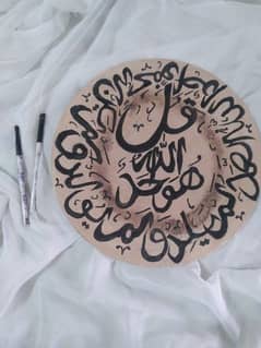 surah al ikhlaas calligraphy painting