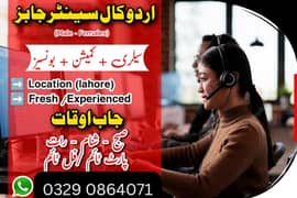 Urdu calling company staff required (apply now)