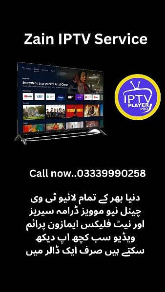 zainiptv. com all worlds live TV channel sport live movie bundle 0