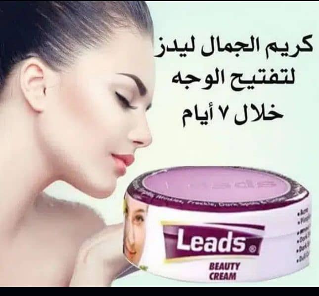 LEADS BEUTY CREAM 2