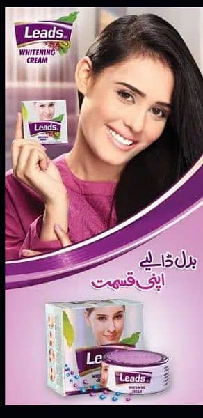 LEADS BEUTY CREAM 3