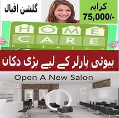 Office cum showroom bog shop with room Best for display center office Gulshan 13D