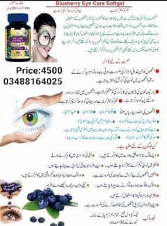 Blueberry eye care softgel