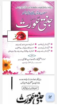 50+ islamic book for male and female